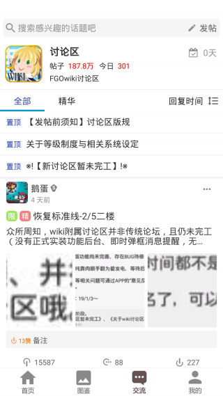 侧边栏示意图
