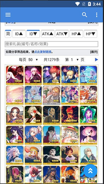 模拟抽卡入口